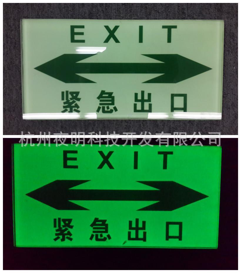 夜光钢化玻璃双向指示地贴
