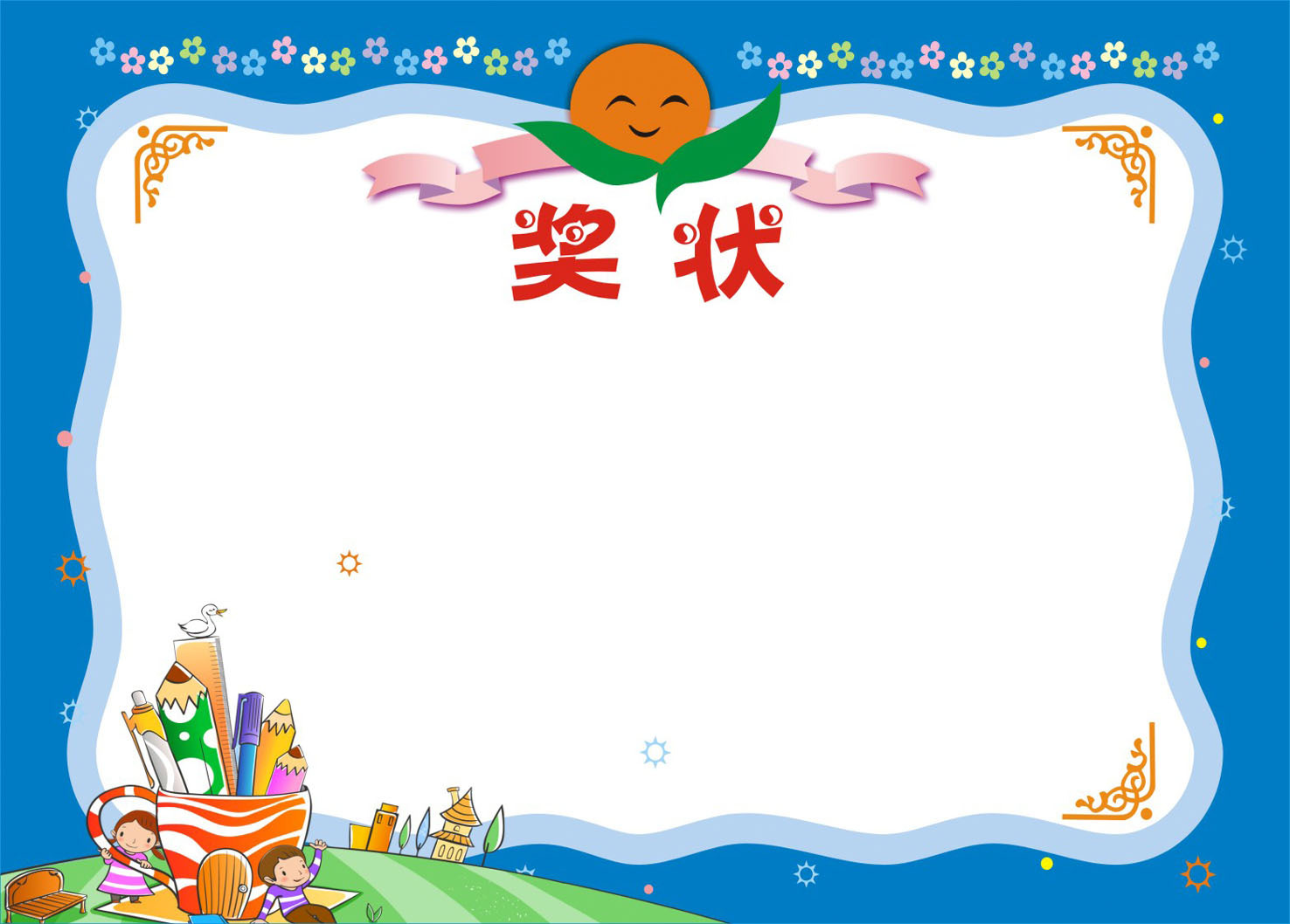 可爱学生奖状 幼儿园奖状卡通韩版奖状 卡通小朋友奖状 可定做