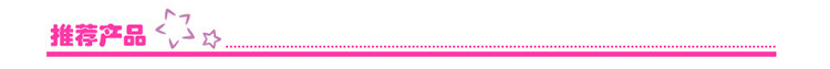 产品推荐32副本_01
