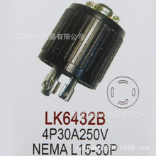 LK6432B 美规防脱落插头 NEMAL15-30P 防松工业插头 30A 250V电木