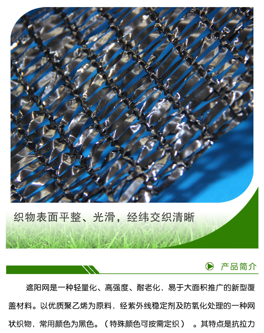 绿地牌黑色大棚遮阳网防晒网遮阴网隔热网防老化3年二针75%