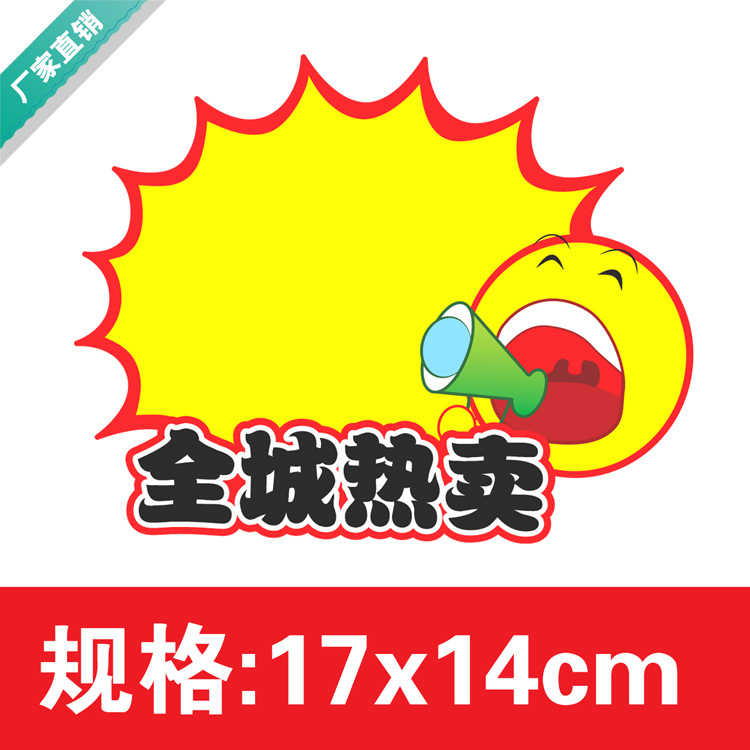 批发pop广告纸爆炸贴海报纸促销纸全城热卖-阿里巴巴