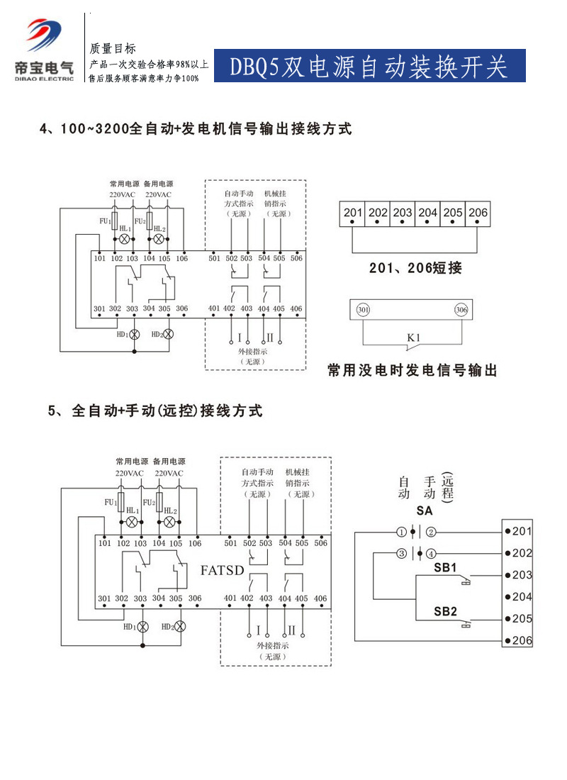 【一台起批】帝宝电气双电源 隔离型双电源dbq5-100/4p 量多优惠