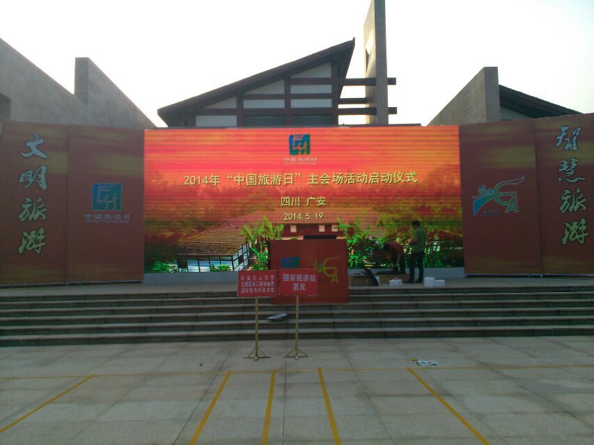 四川led户外广告显示屏 p8户外全彩屏旅游局led彩色屏户外