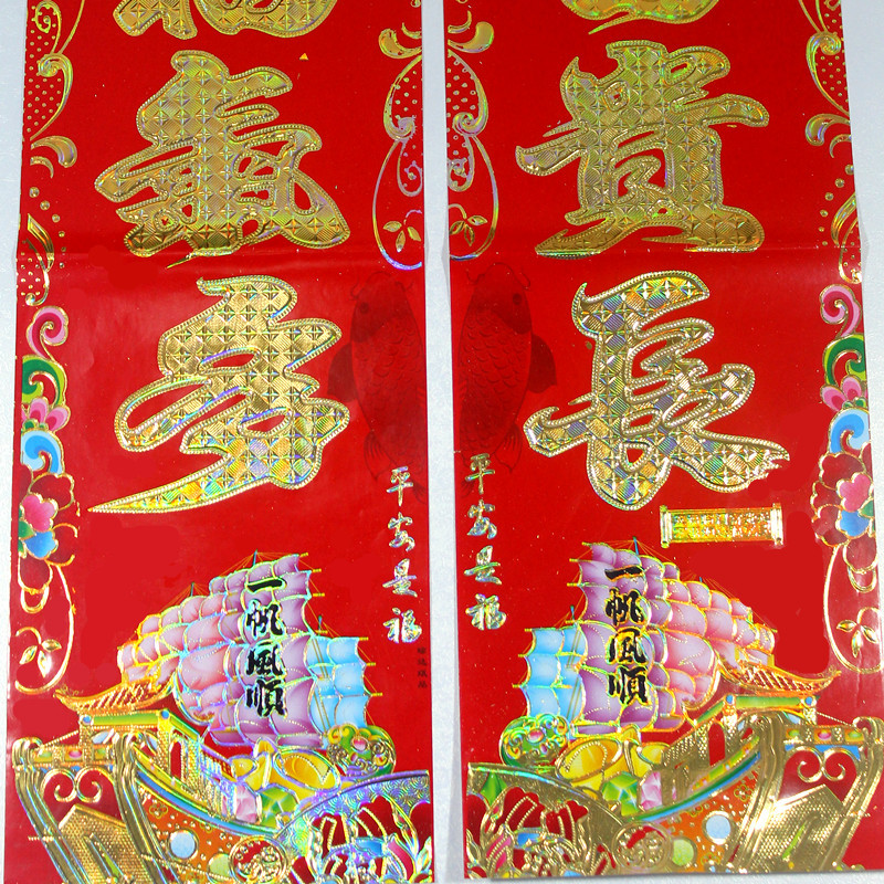 供应2016年新款 黑字烫金边 金童玉女 娃娃对联 批发