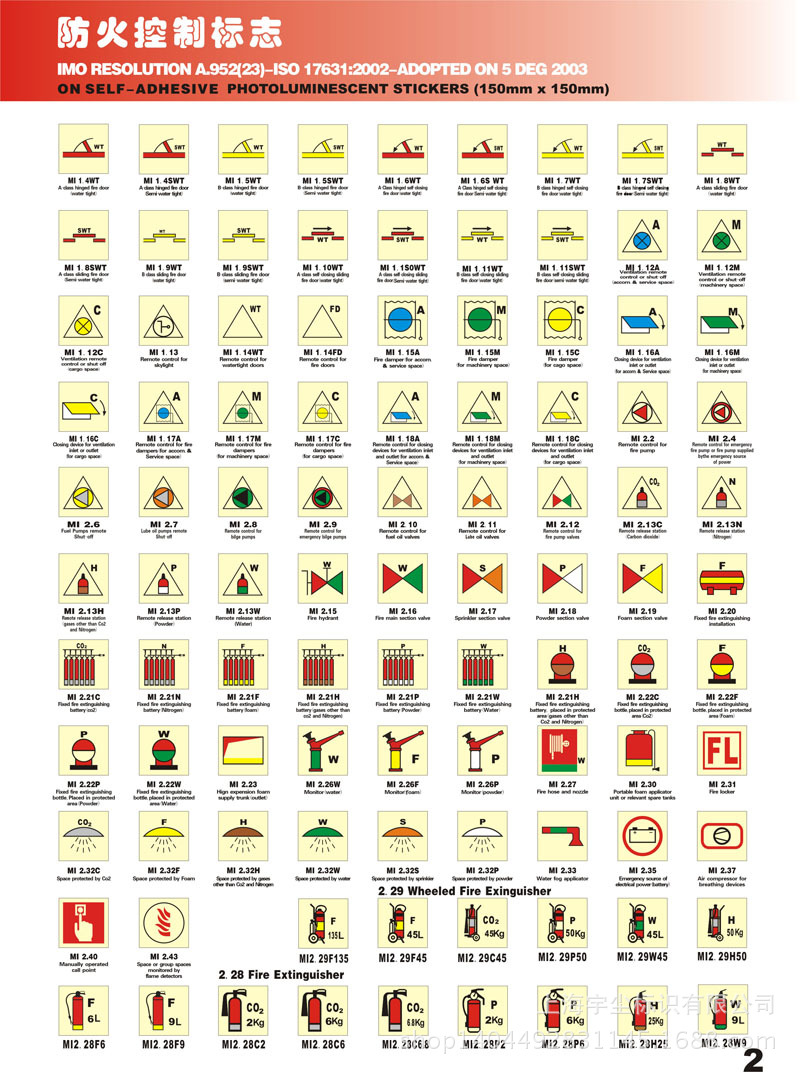 蓄光标识,海事救生标识,船舶消防布置标识,334105疏散滑槽