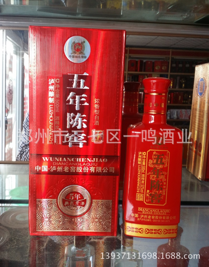 白酒 泸州老窖五年陈窖