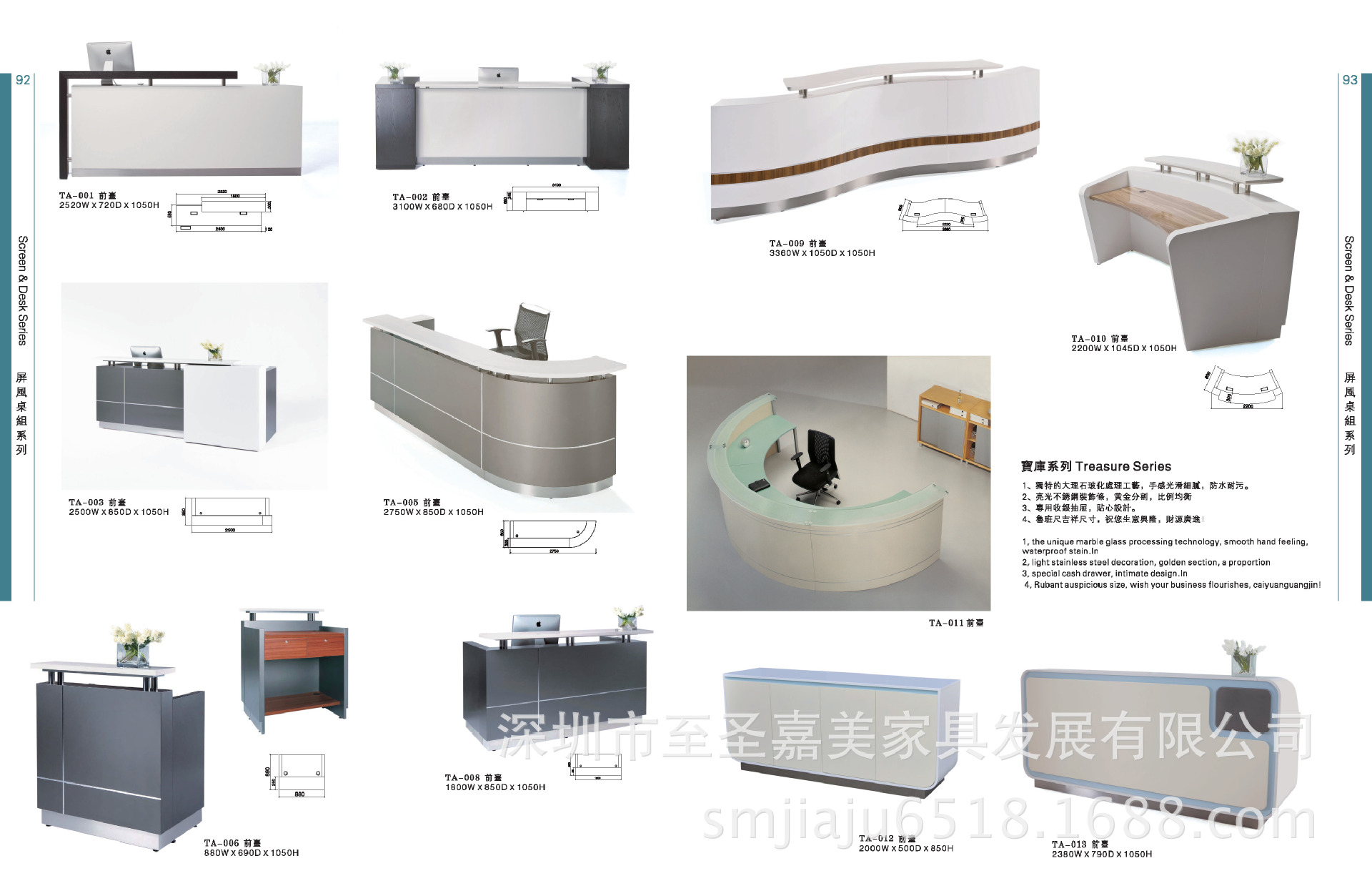 中美森科办公室前台 经济时尚大气前台桌
