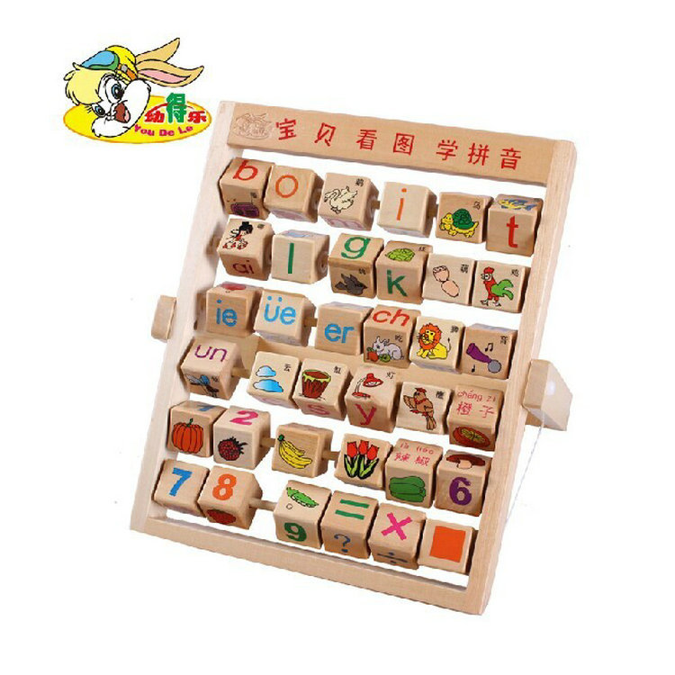 幼得乐拼音学习架 宝宝看图学 动手动脑能力 木质益智早教教具2
