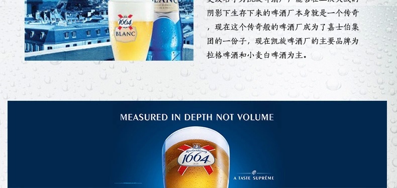 法国小麦啤酒1664白啤酒330ml瓶装24支酒全国酒