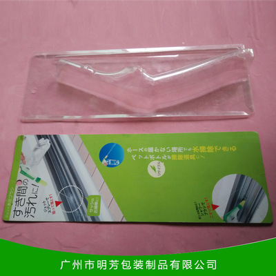 明芳包装插卡吸塑包装定制 清洁剂吸塑包装厂家 pvc包装盒塑料盒