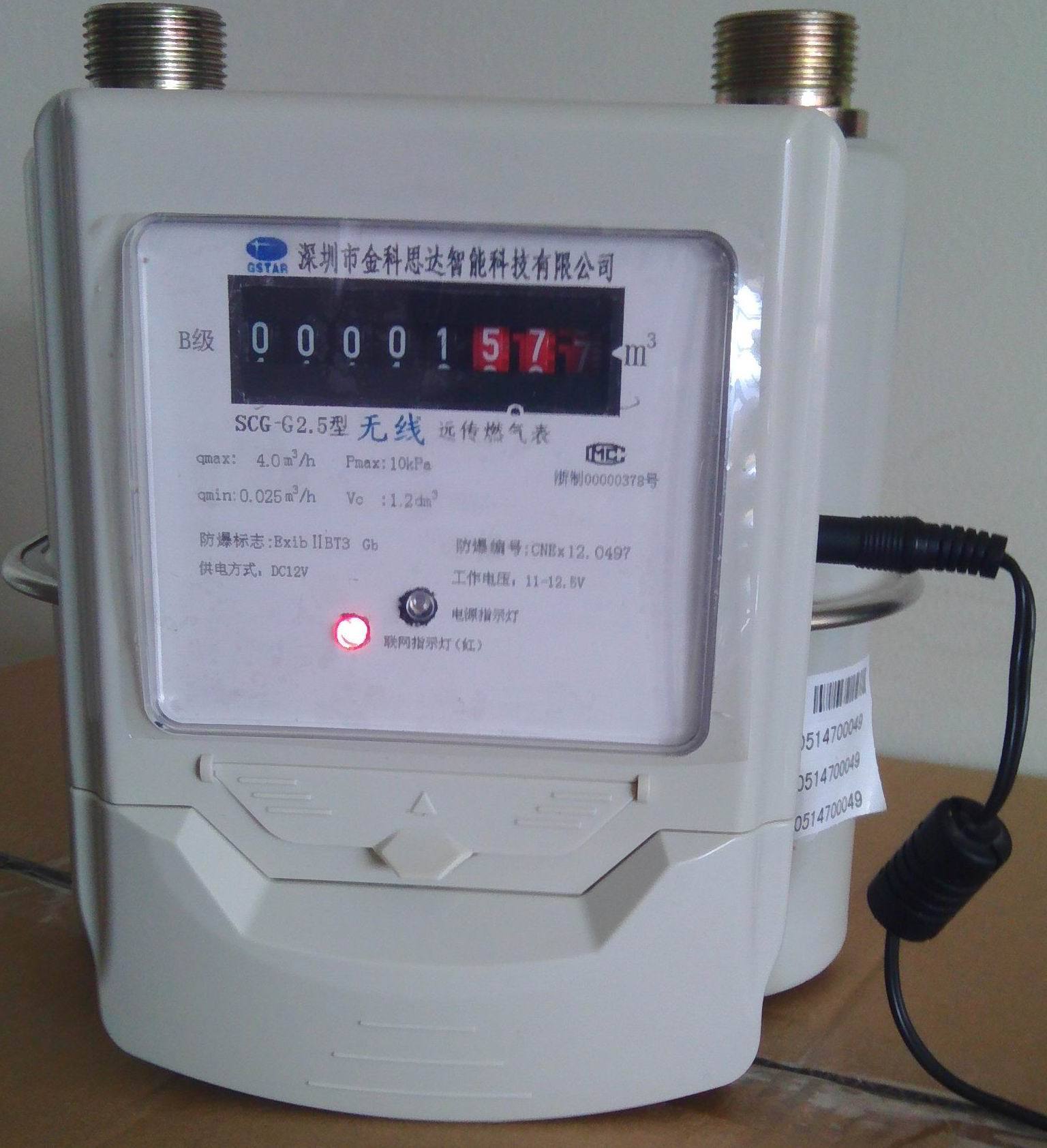 物联网智能无线远传燃气表gprs远传煤气表天然气表家用g40