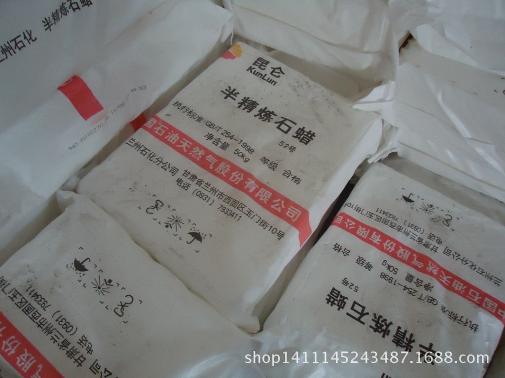 石蜡,昆仑牌兰州石化优质石蜡