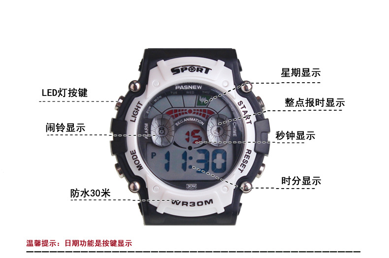 品牌 pasnew(百圣牛) 型号 pse-278b 机芯 高精度电子机芯 功能 30米