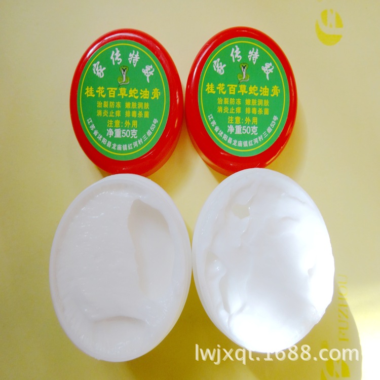 现货供应跑江湖摆地摊蛇油膏古方秘制蛇油膏精华蛇油膏保证真品