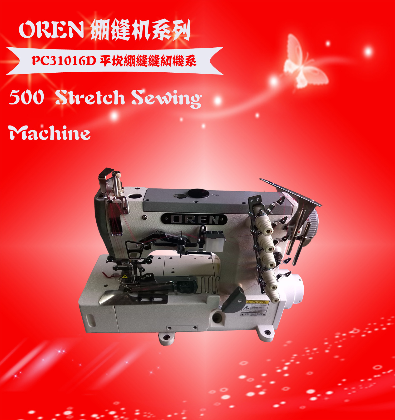 厂家直供应 进口奥玲 毛毯包边缝纫机 电脑毛毯包边缝纫机 批发