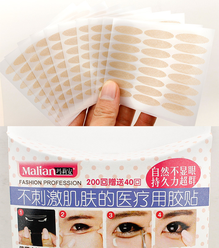 玛莉安 卧蚕泪袋贴玛丽安肤色透气双眼皮贴两用贴眼袋
