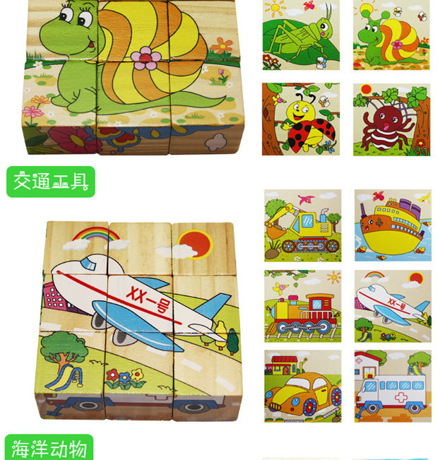 批发 玩具拼图六面画儿童木制益智力早教 积木拼板 一