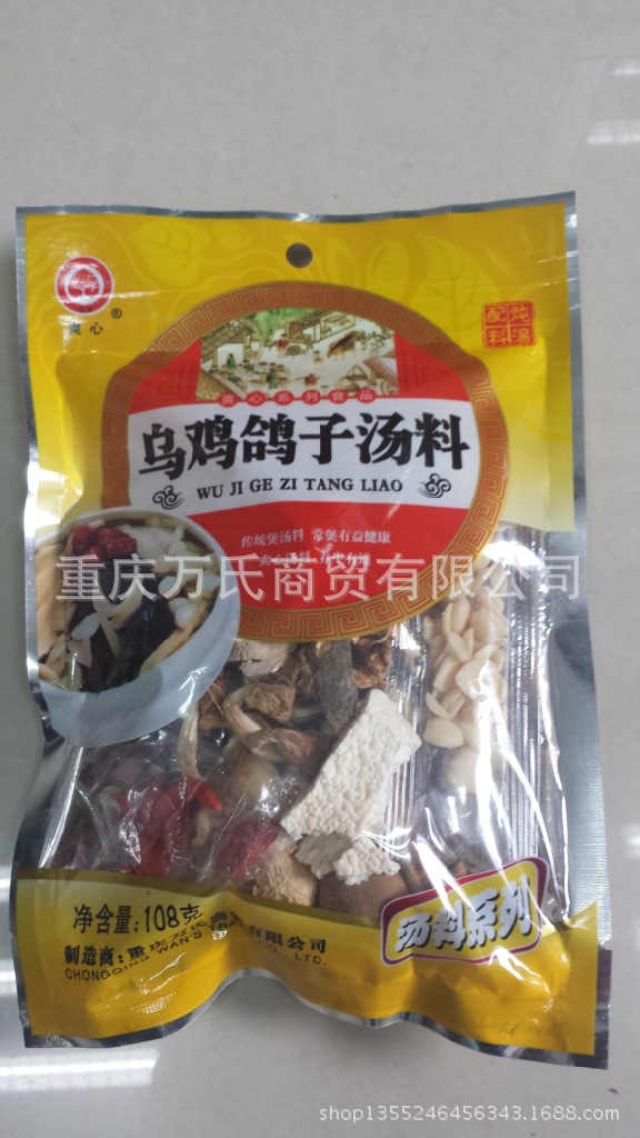 汤料批发哪里拿货