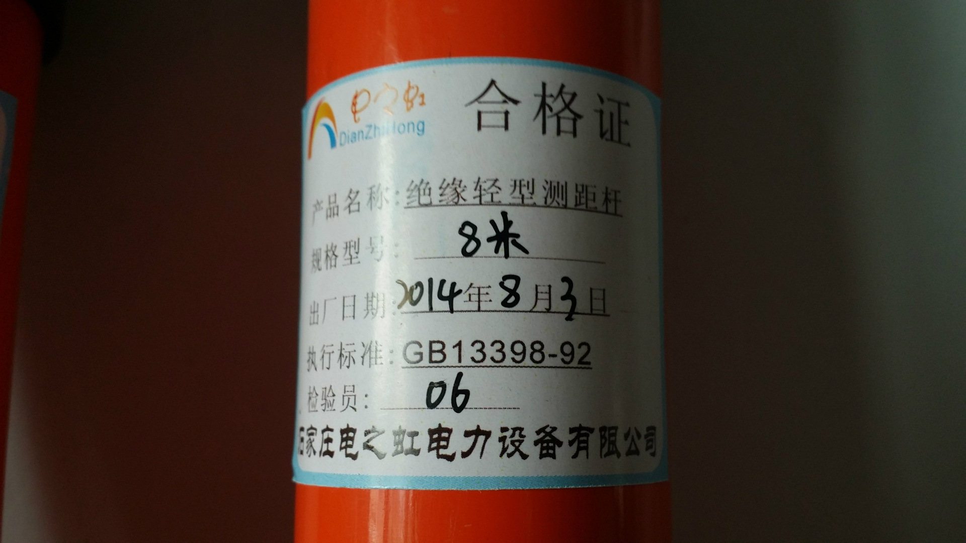 5米测高杆轻型测量杆6米8米10米12米15米18米测量杆绝缘测高杆