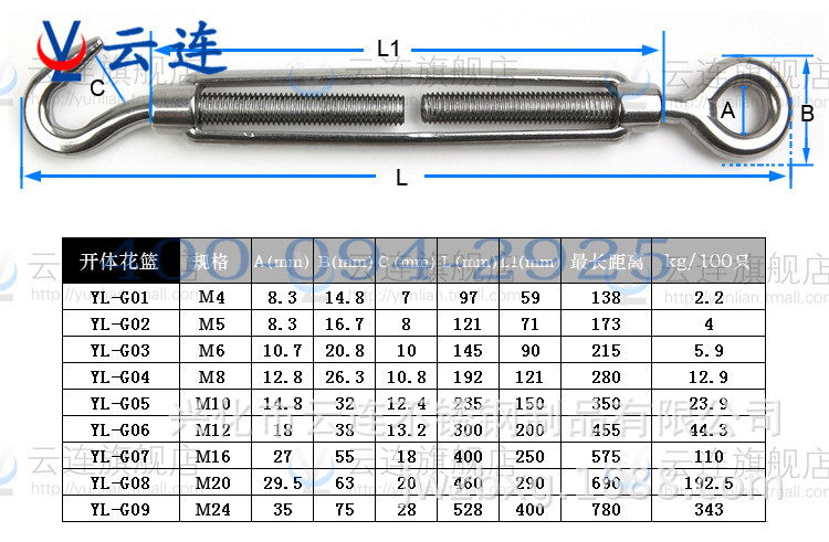 云连 收紧拉紧器 紧绳器 m4 304不锈钢开体双圈花篮螺丝 索具直销