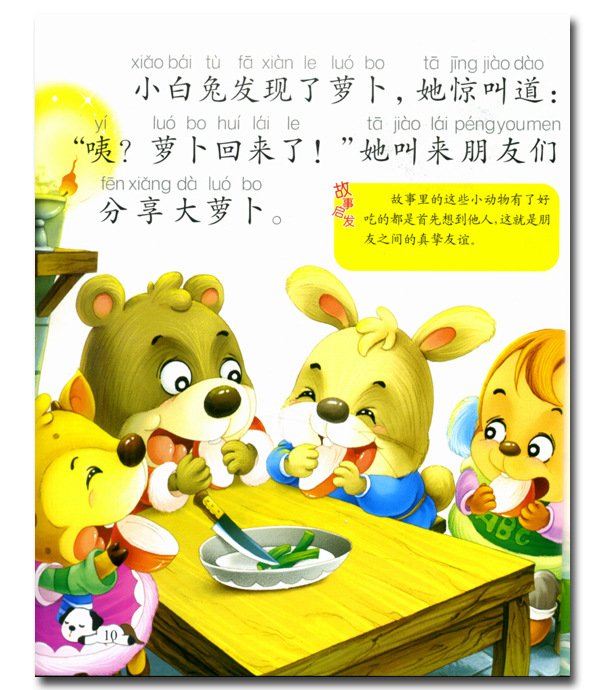 宝宝故事书 0-3岁幼儿童故事书 婴儿365夜亲子睡前故事图书籍4册