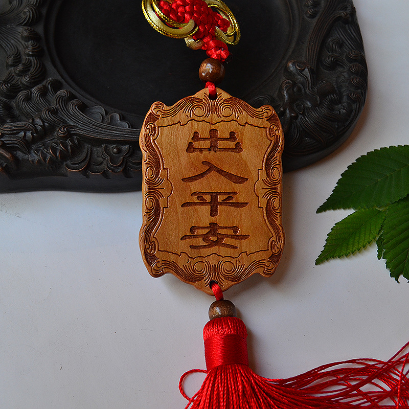 厂家批发 精美大气木制汽车挂件 出入平安桃木平安符挂件