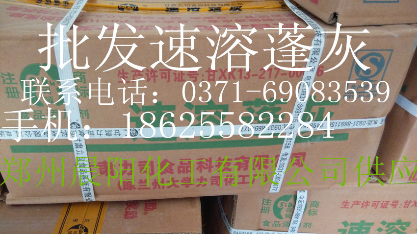 速溶蓬灰强筋剂品质改良剂拉面挂面凉皮饺子