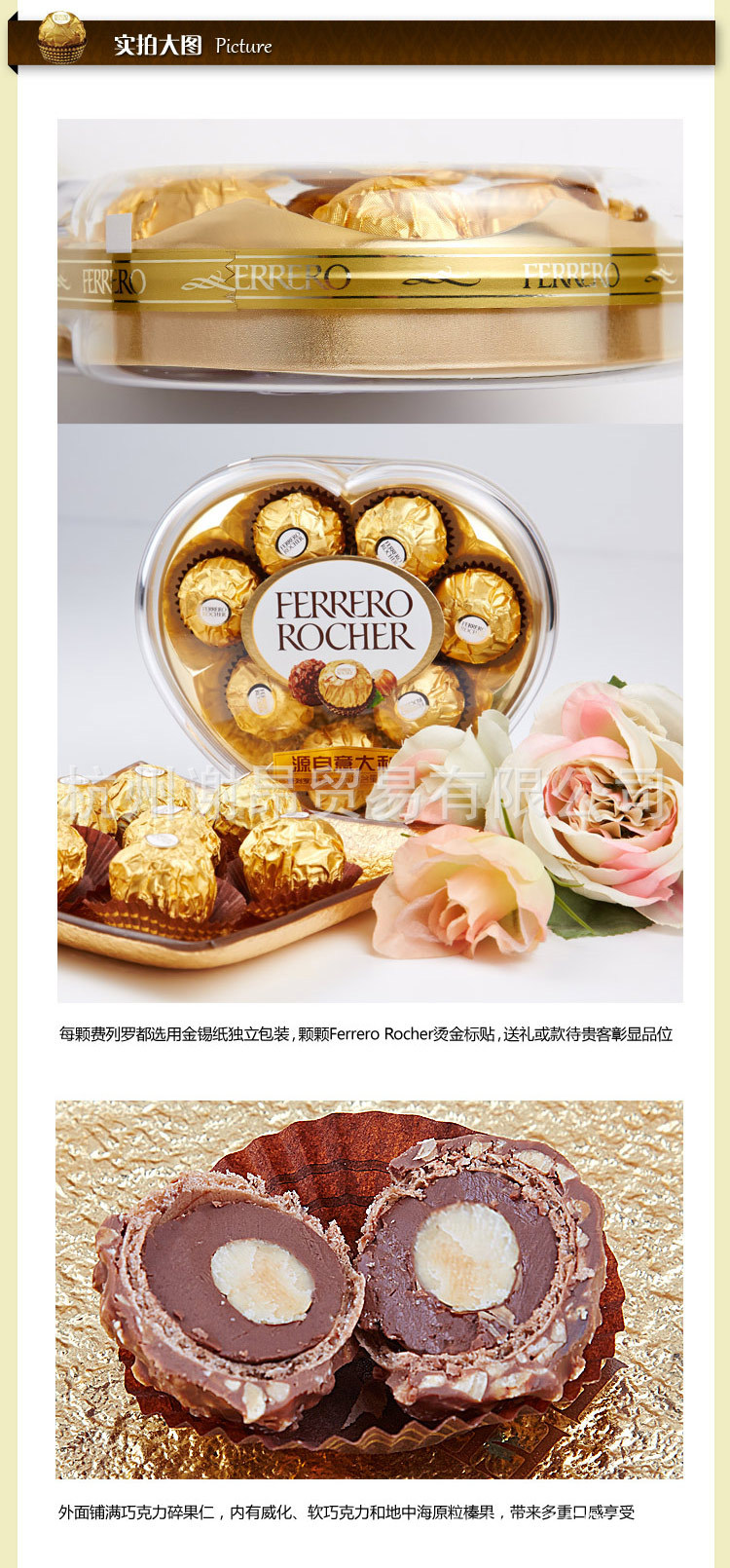 费列罗金莎榛果巧克力 t8粒心形装年货糖果情人礼物果仁巧克力