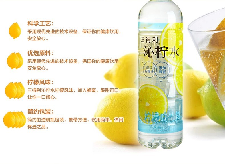 三得利沁柠水蜂蜜加进口柠檬汁饮料550ml 柠檬浓缩汁饮料15瓶/箱-焦炭