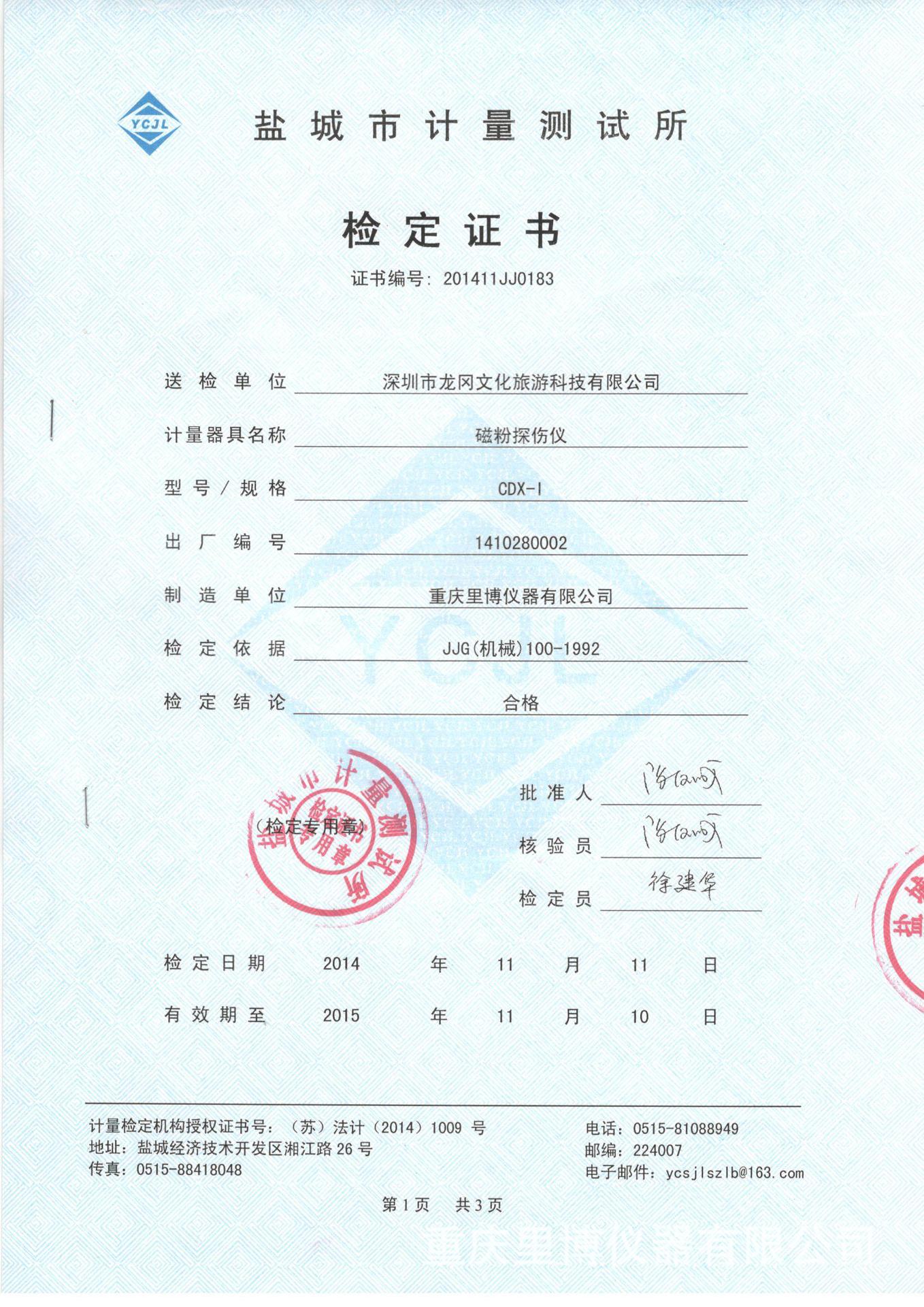 重庆里博厂家批发马蹄形磁粉交流磁轭探伤仪leeb610表面裂痕