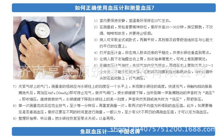 台式血压计 鱼跃水银血压计 家用水银台式血压仪 臂式血压计