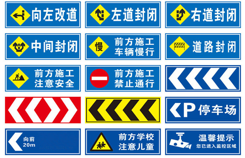 道路施工指示牌 限速牌 安全警示牌 减速慢行牌 20斤超重