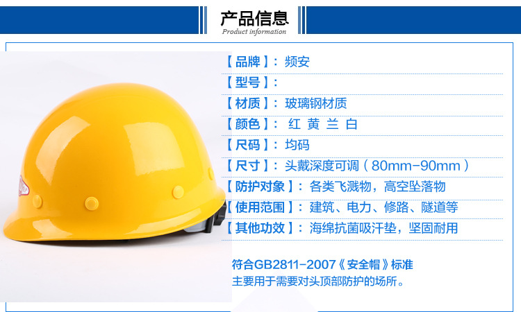 厂家直销 北京力达牌玻璃钢安全帽 双安劳保公司供应