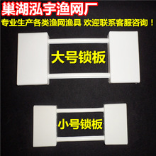 大号小号渔网插板/单层三层渔网粘网丝网放网锁板/巢湖泓宇渔网厂