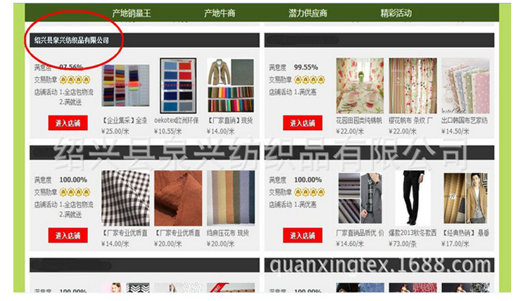 人棉数码印花布