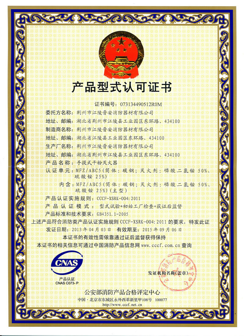 经销批发 手提式干粉灭火器mfz/abc