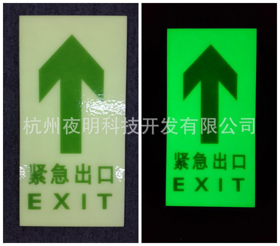夜光瓷砖指示标识