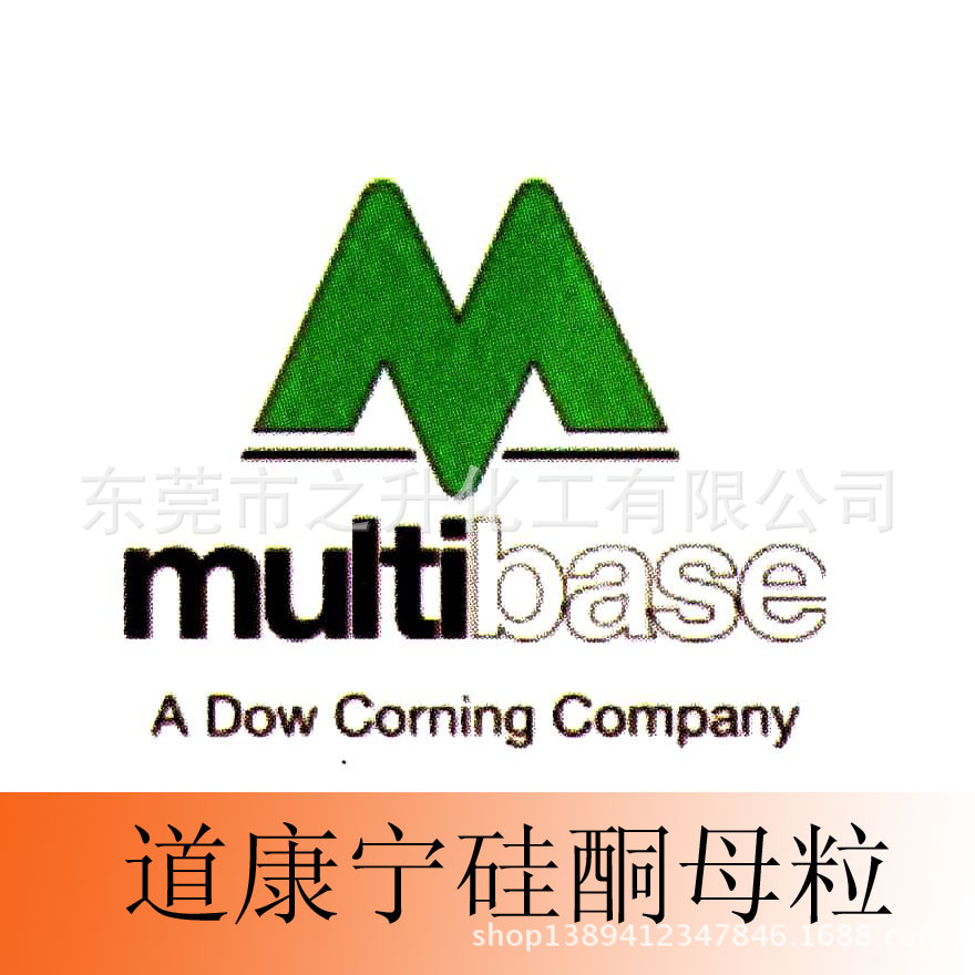 道康宁硅酮母粒mb50-002 现货