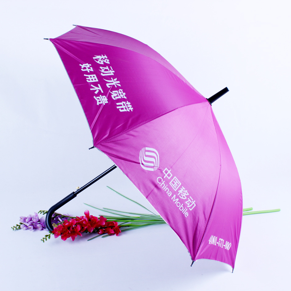 广告伞长柄伞晴雨两用伞中国移动活动促销雨伞客户赠品伞定制logo