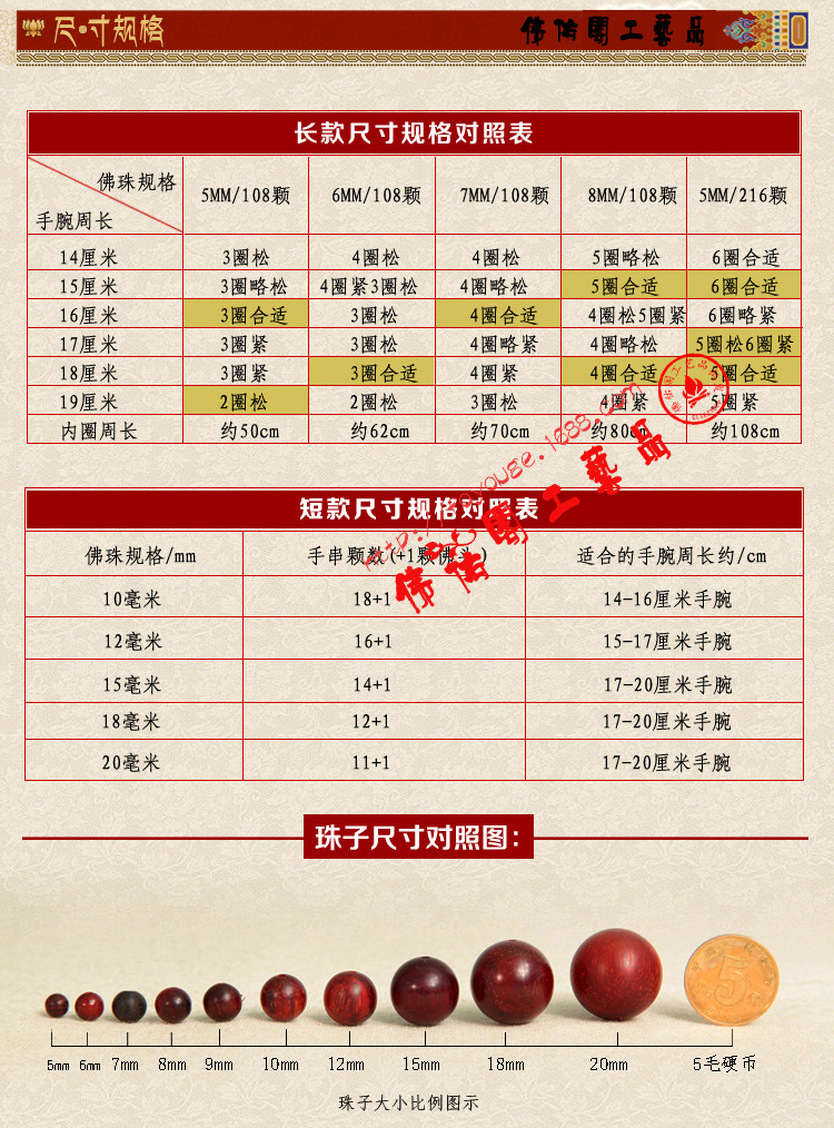 6mm216颗红檀木手链手饰品紫檀佛珠串珠挂珠男女款念珠品