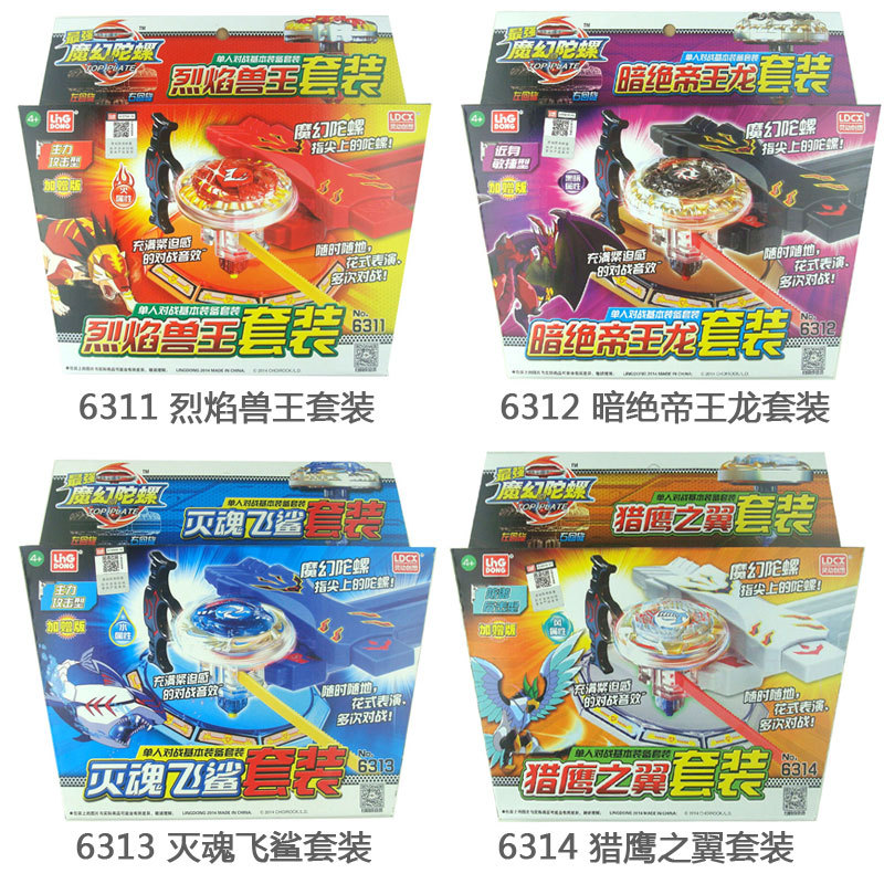 灵动创想 魔幻陀螺新款竞技炫酷花式陀螺 单个套装烈焰兽王6311