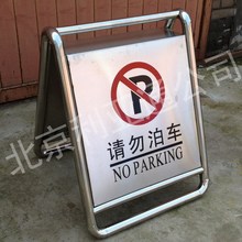 不锈钢停车牌指示牌/警示牌、草地牌、指示牌