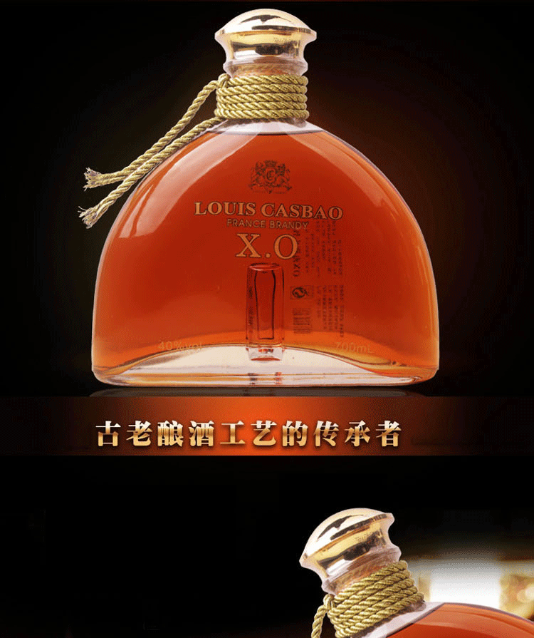 正品洋酒casbao卡斯堡 路易卡斯堡xo 白兰地700ml