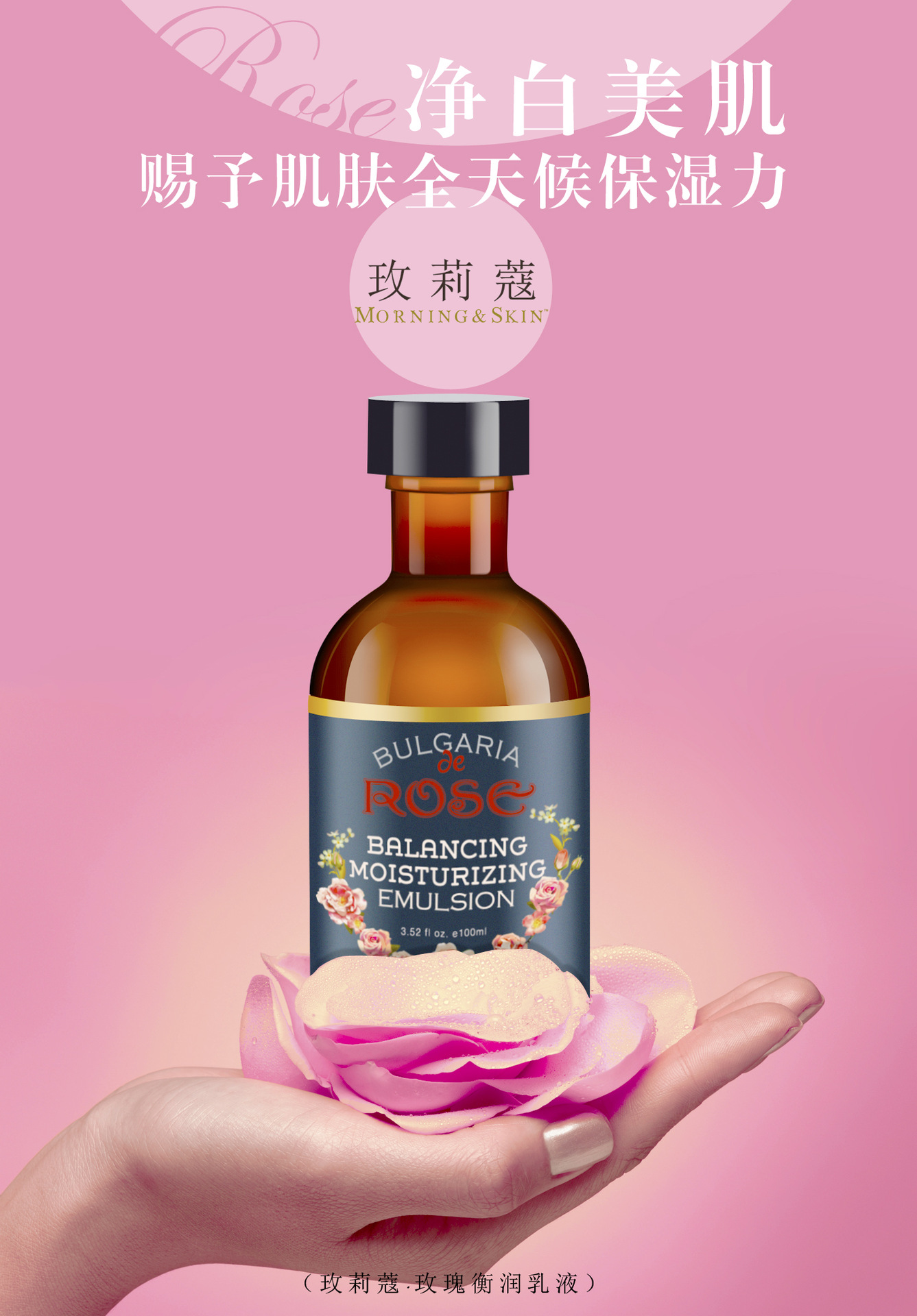 玫莉蔻玫瑰衡润乳液100ml补水保湿乳代理询价假一