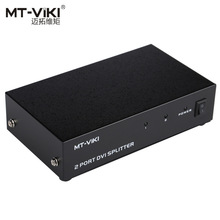 迈拓MT-DV2H DVI2口分屏器 DVI 1进2出分屏分配器。