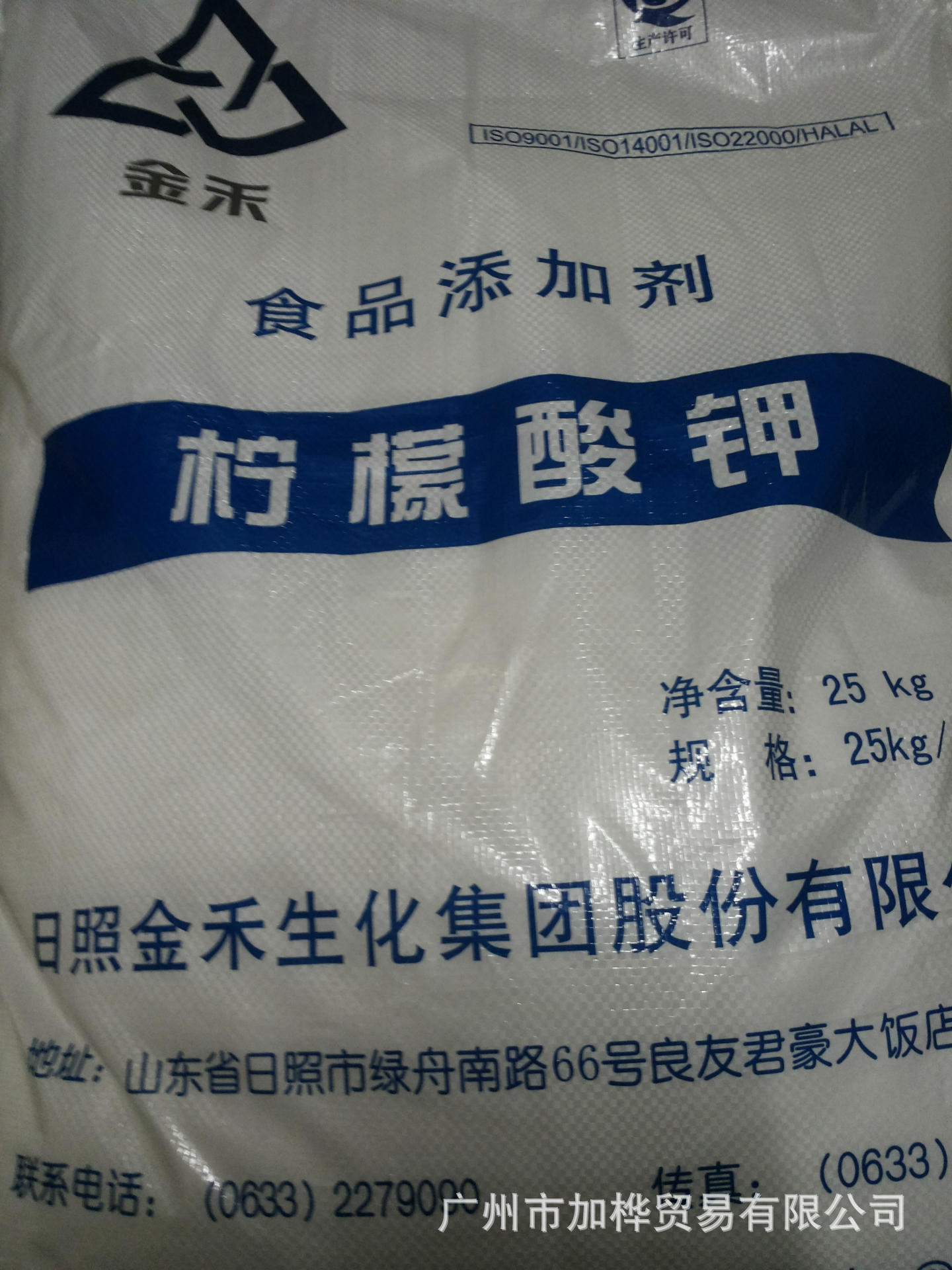 正品金禾牌食品级柠檬酸钾缓冲剂螯合剂稳定剂乳化剂25kg