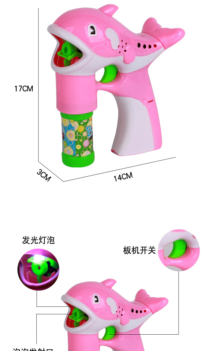 a大号音乐全自动海豚 泡泡枪电动吹泡泡机儿童水枪热销玩具批