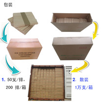 生产加工桦木混等114*10*2雪糕棒，可烙字，可塑料袋包装