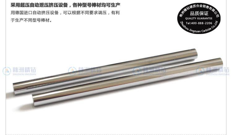 硬质合金圆棒_02